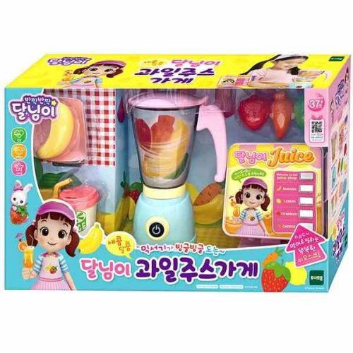 달님이 새콤달콤 과일주스가게