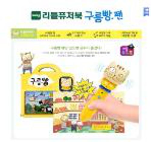 리틀퓨처북-구름빵펜