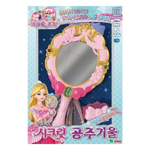 시크릿 말하는 공주거울