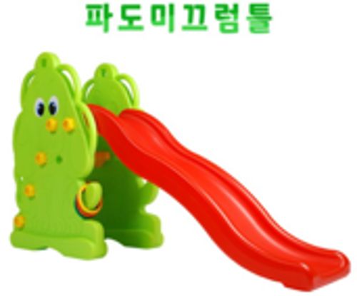 파도미끄럼틀
