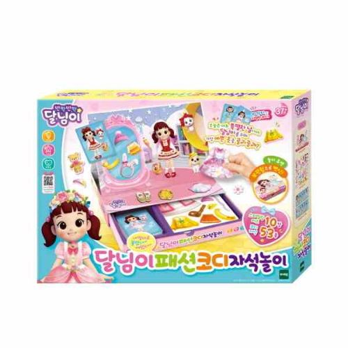 달님이 패션코디 자석놀이