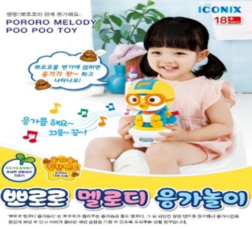 뽀로로멜로디 응가놀이