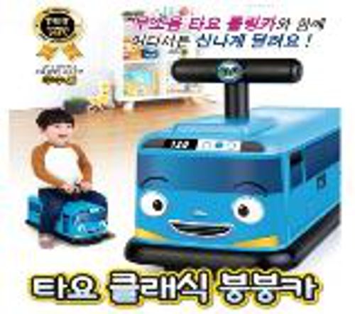 타요 클래식붕붕카