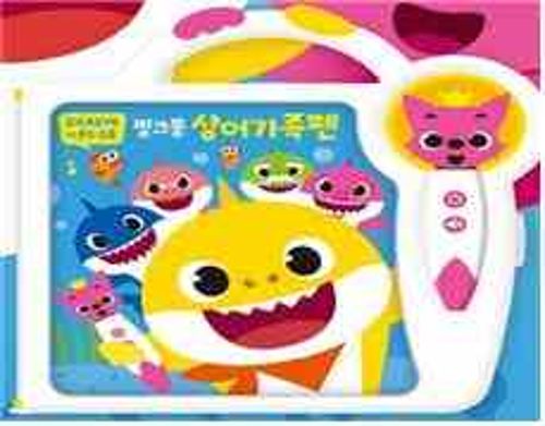 상어가족펜