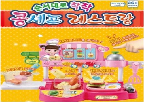 콩세프 레스토랑
