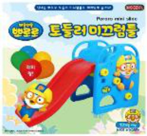 뽀로로 토들러 미끄럼틀