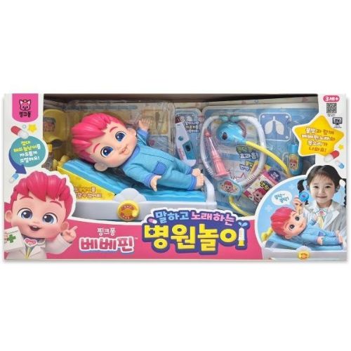 베베핀 병원놀이