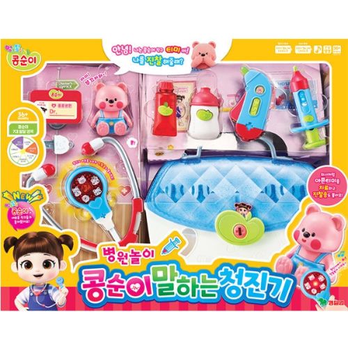 콩순이 말하는 청진기
