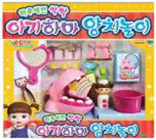 콩순이 아기하마 양치놀이