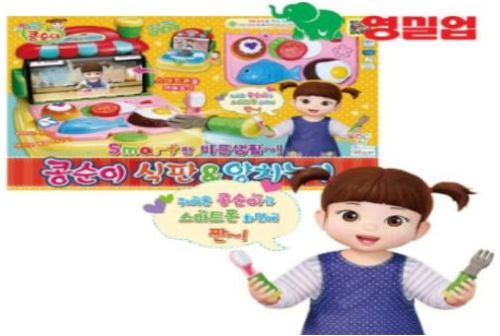 콩순이 식판 양치놀이