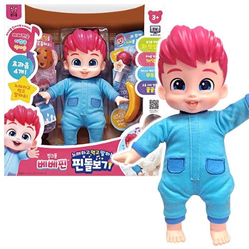 베베핀 돌보기