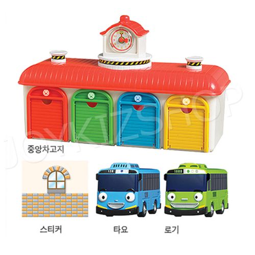 타요 중앙차고지놀이