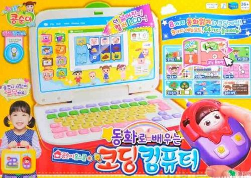 콩순이코딩컴퓨터