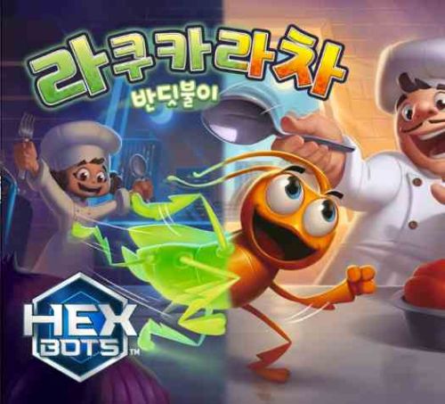 라쿠카라차(반딧불이)