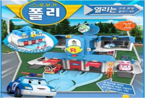 로보카폴리 구조본부 플레이세트