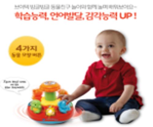 빙글빙글 동물친구놀이