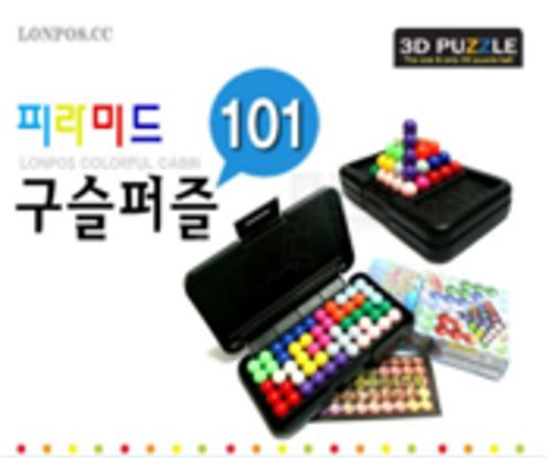 피라미드 구슬퍼즐