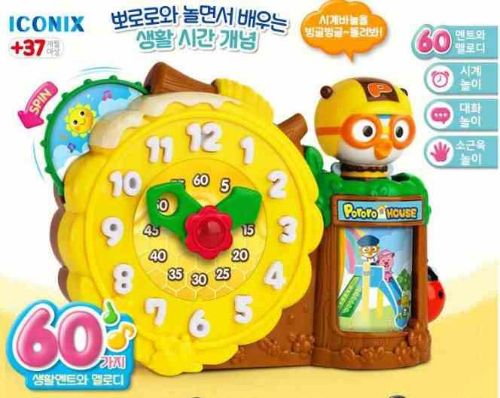 뽀로로똑딱시계놀이