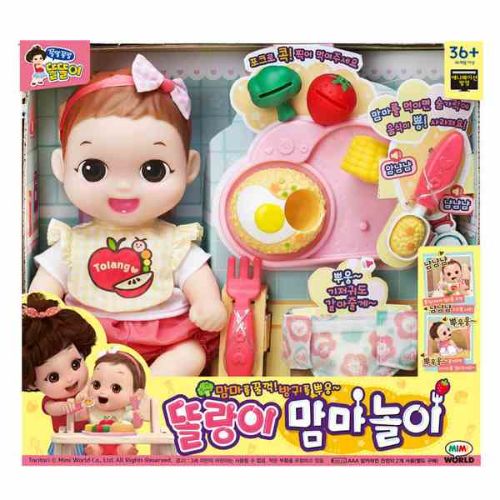 똘랑이 맘마놀이