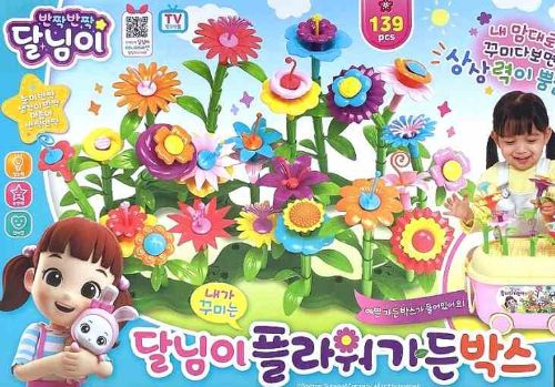 달님이 플라워 가든박스