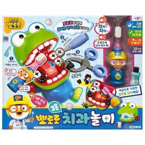 뽀로로 3분 치과놀이