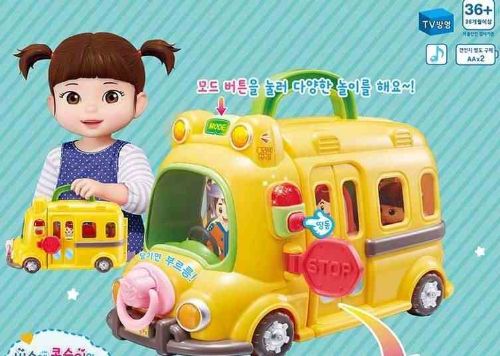 콩순이스쿨버스