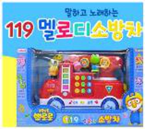 뽀로로 119멜로디 소방차