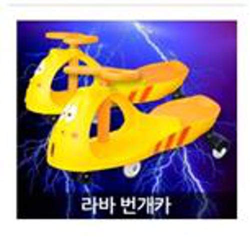 라바번개카