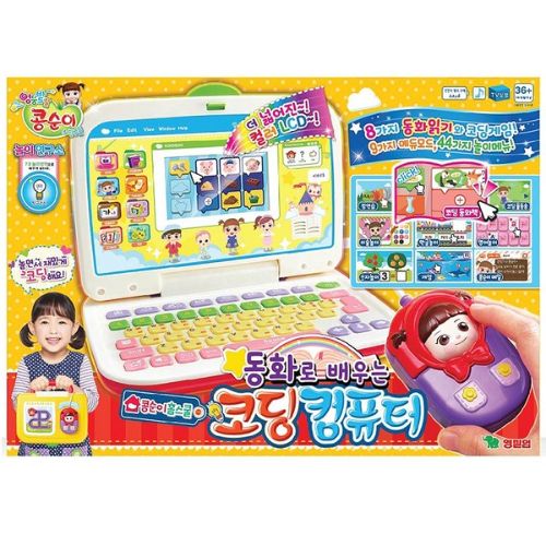 콩순이코딩 컴퓨터