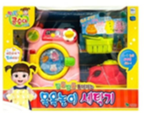 콩순이목욕놀이 세탁기