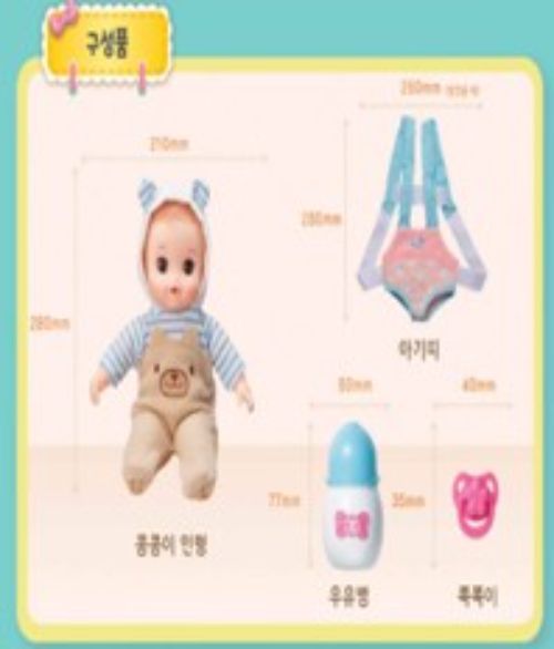 B-428 어부바 콩콩이