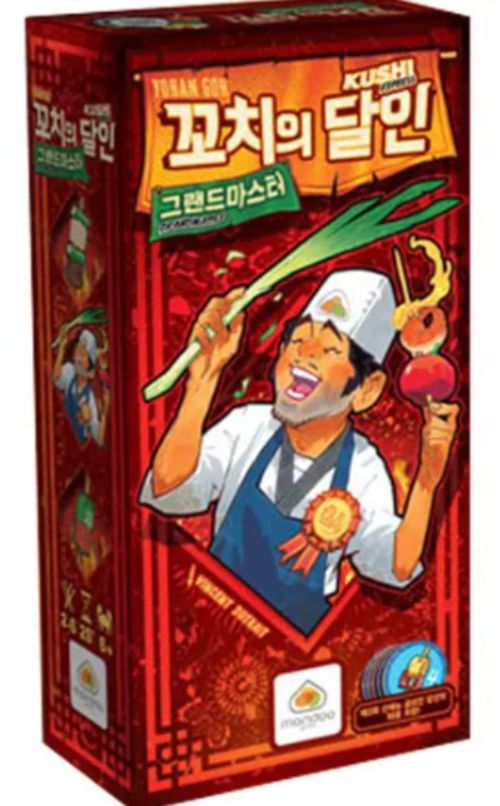 꼬치의 달인 그랜드 마스터 확장 