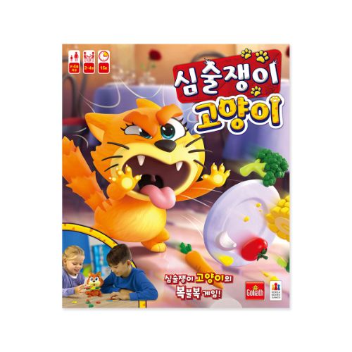 C-227 심술쟁이 고양이