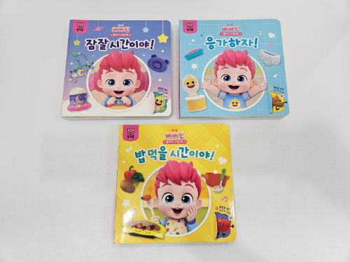 핑크퐁 베베핀 플레이 사운드북 3종