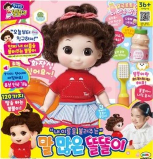 B-431 말 많은 똘똘이