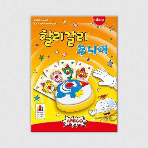 C-241 할리갈리 주니어