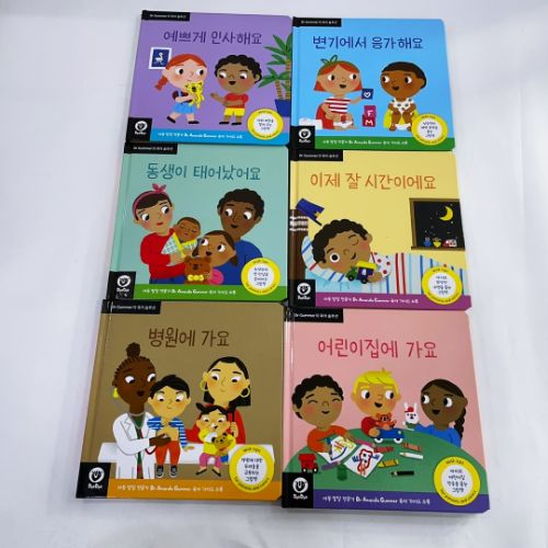 생활동화 조작 놀이책