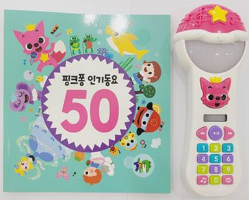 핑크퐁마이크인기동요50