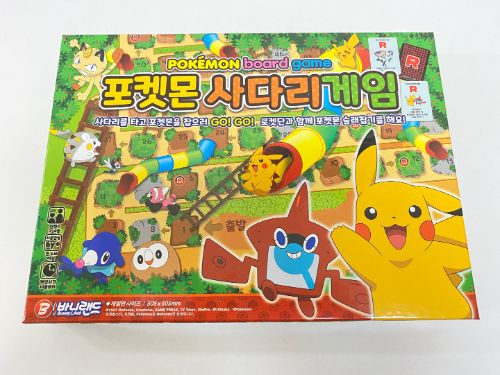 포켓몬 사다리게임