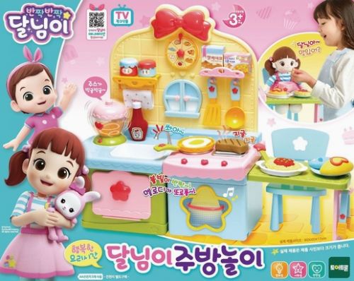 달님이 행복한 요리시간 주방놀이