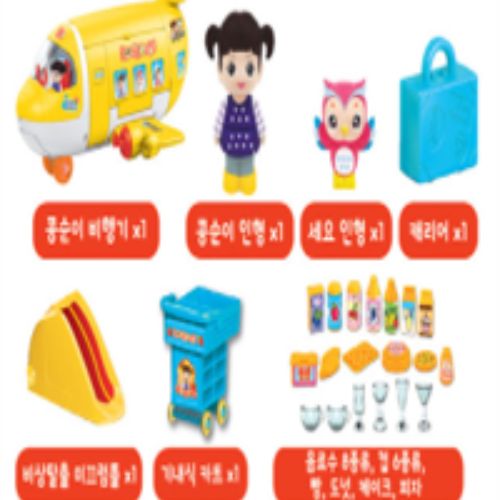 D-162 (유아) 콩순이 세계여행 비행기