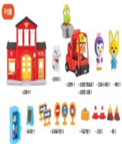 B-138 뽀로로 소방서