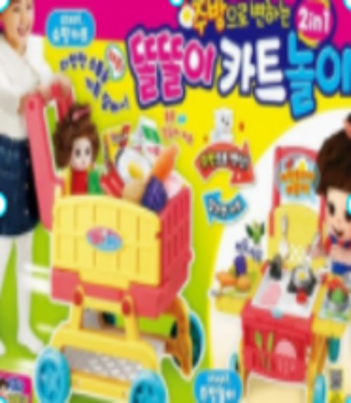 B-152 똘똘이 카트놀이