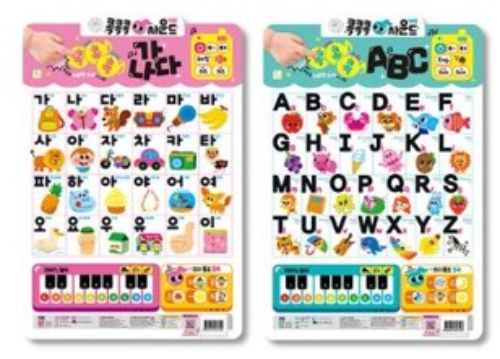 F-42 콕콕콕 사운드벽보 (한,영)