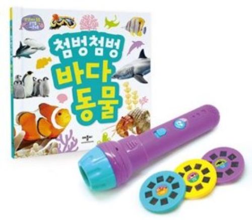 F-41 손전등 사운드북 (바다동물)