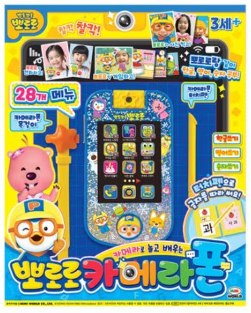 뽀로로 카메라폰