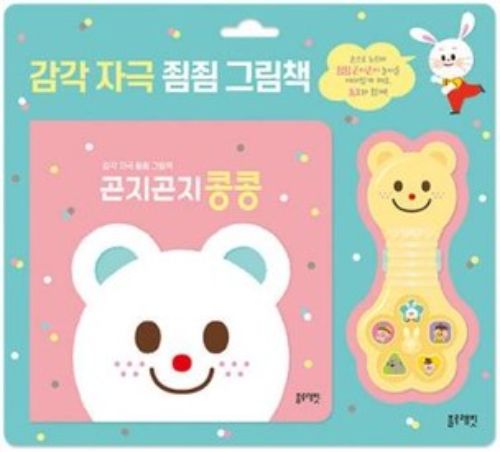 F-27 블루래빗 감각자극 죔죔 그림책