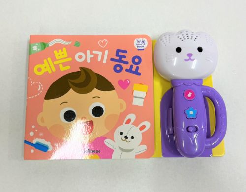 튤립사운드북예쁜아기동요