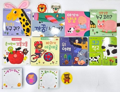 오감발달 첫 놀잇감