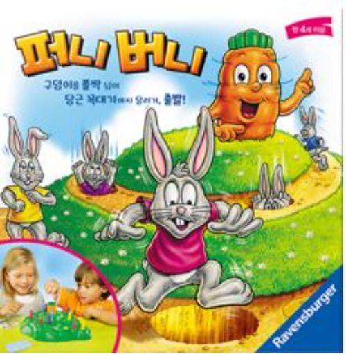 퍼니버니 보드게임